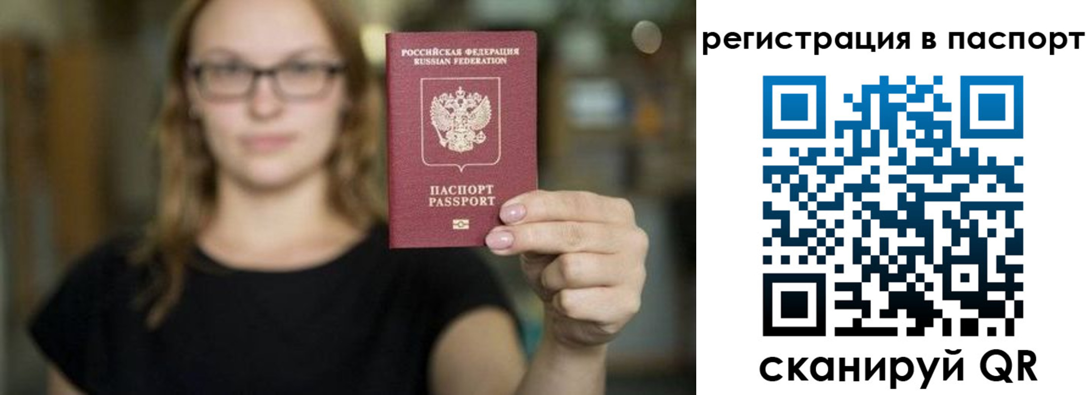 временная регистрация законно в Горячем Ключе