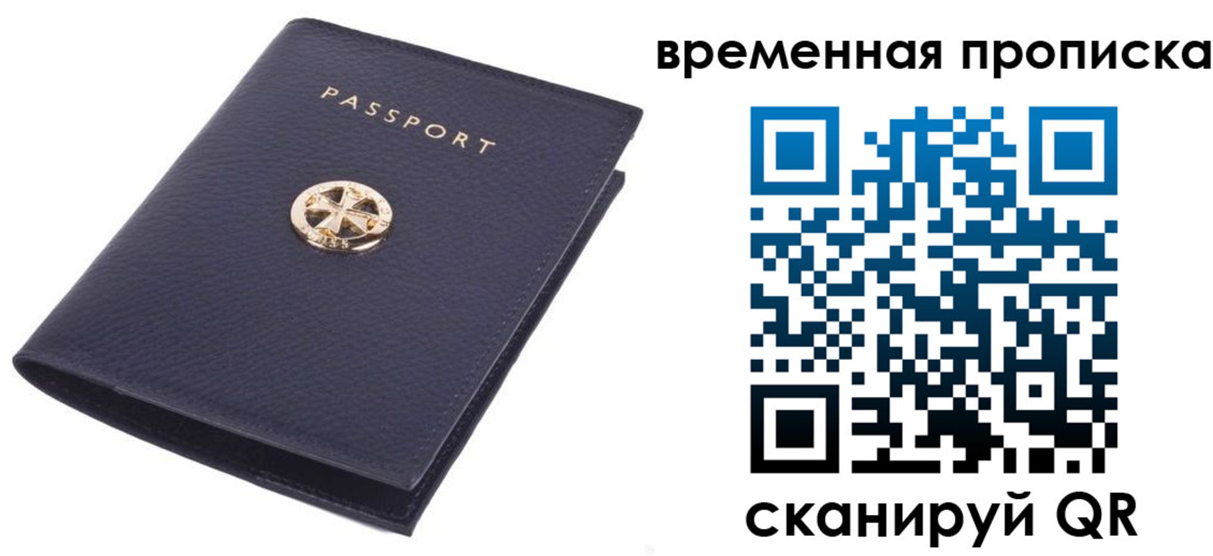 прописка для школы в Горячем Ключе