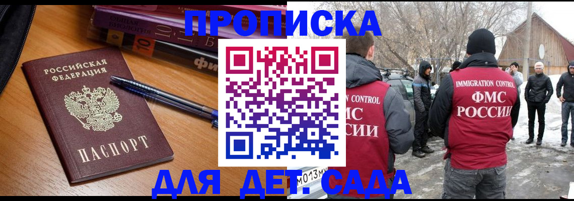 найти адрес прописки в Горячем Ключе