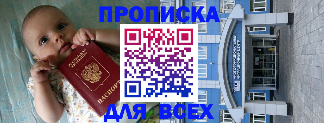 пропишу в квартире в Горячем Ключе